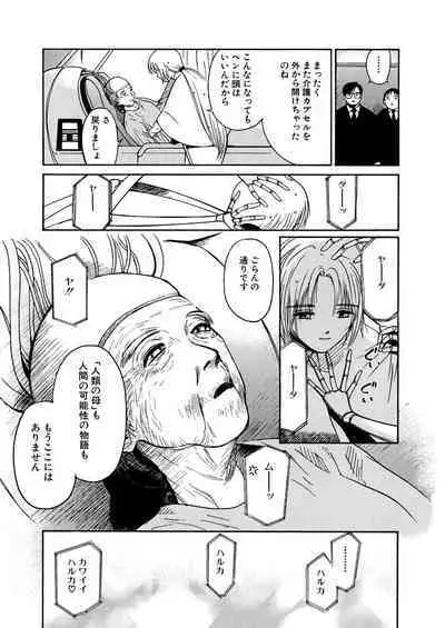 [Tanaka Yutaka] Ai-Ren Treasure Edition - Volume One [Digital]