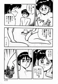 [Shinozaki Rei] dakishimete Leotard