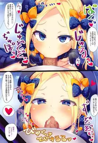 Waruiko Abby-chan wa MSGK!?