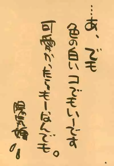 Youkihi's alternative