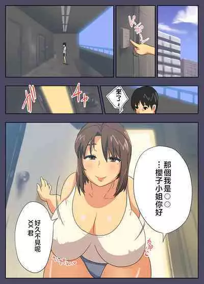 [Eclipse] My mother is impossible with such a lewd body! [Chinese]