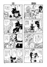 [Yamaguchi Miyuki] Michizure Choujotai