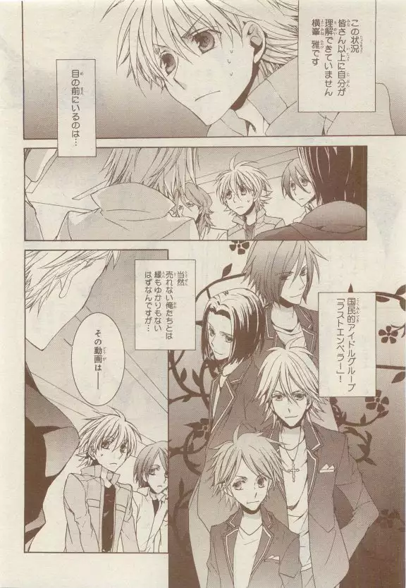 JUNK!BOY 2015 はるやすみ