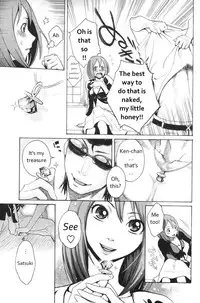 [Mikami Cannon] I Love You! (Men's YOUNG 2007-02) [English] [美智]