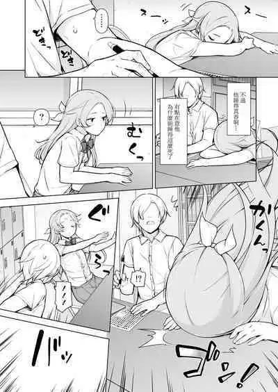 Nemutteiru Aida, Suki ni Shite Ii yo?