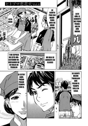 Hitozuma Koi Hanabi ~Hajimete no Furin ga 3P ni Itaru made~