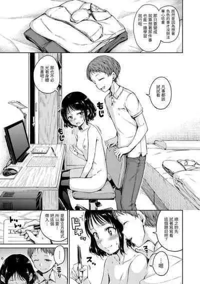 Chocolate | 濃情巧克力