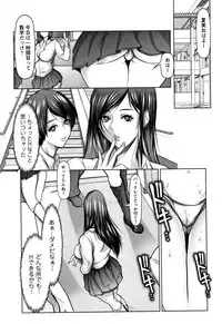 Mugen ni Kanjiru Onna no Karada