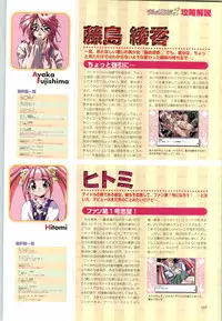 (一般画集) [F&C] バーチャコール シリーズ設定原画集