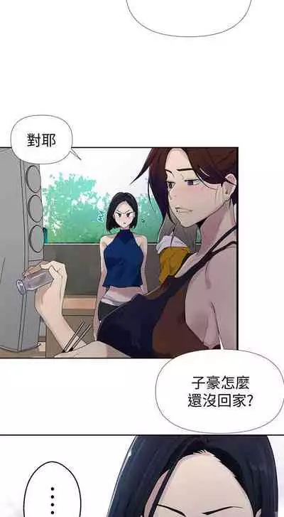 【周六连载】秘密教学（作者：美娜讚 & 鋼鐵王） 第1~79话