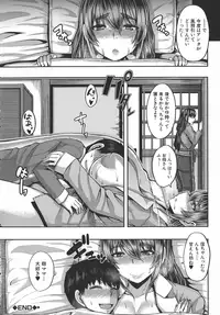 [Yutakame] Amaama Marma