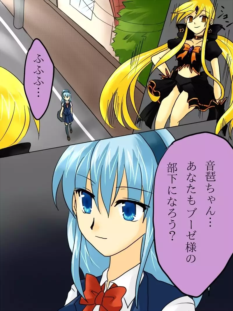 Henshin Heroine ga Aku ni Ochita Hi 1