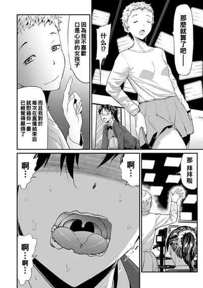 [Yamada Tahichi] Hitozuma Tsuuhan -Butaiura- (Hitozuma Tsuuhan -Urareta Onna- [FANZA Tokubetsuban]) [Chinese]