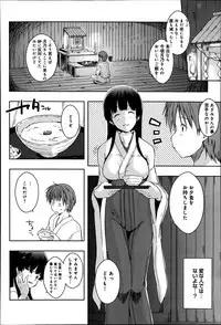 [Kaiduka] Ero Life Ch.1-4