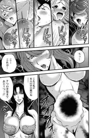 [Nagashima Chosuke] Watashi o Ikasete Haramasete... ~Anime Diver Z~ 2