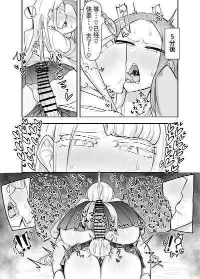 Futanari na Koto ga Yuujin ni Barete Ite...