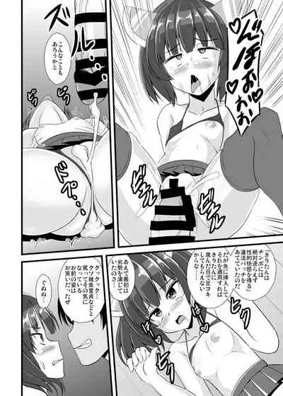 Mesuga Kiri-tan o Ri Wakaraseru Hon