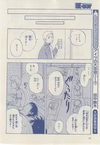 MAGAZINE BE×BOY 2014-12