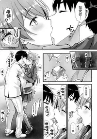 (C93) [Tonpuuratei (Saemon)] Suzuya to IchaIcha kkusu! (Kantai Collection -KanColle-) [Chinese] [无毒汉化组]