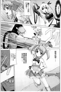 [Sukesaburou] Bishoujo Mahou Senshi Pure Mates [Chinese]