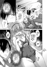 [Miyano Kintarou] Hishoujo List - The Non-Virgin List [Digital]