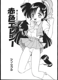 [Magazine]-MOMOIRO KOMACHI 1999-05