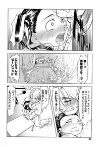 [Urajirou]	Hiyoko No Tamago