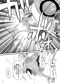 (COMIC1☆7) [Ringo Doumei (Mitaka)] Shinra Banshou Ryona 5.5 (Shinrabansho Choco)