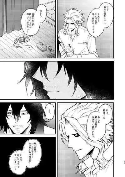 年下の恋人が狙われやすく