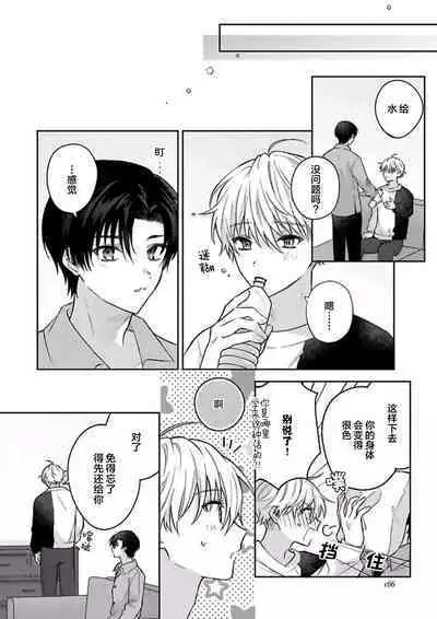 Sagashimonoha Kimidesuka｜你是我的所寻之物吗