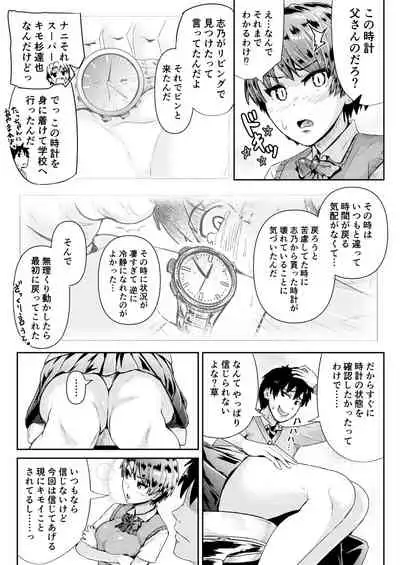 Doutei no Ore o Yuuwaku suru Ecchi na Joshi-tachi!? 11