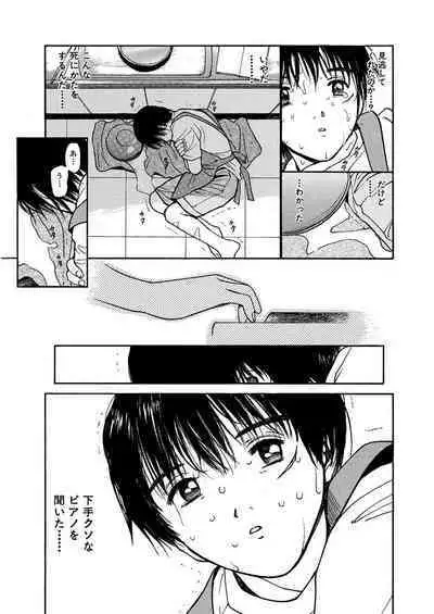 [Tanaka Yutaka] Ai-Ren Treasure Edition - Volume One [Digital]