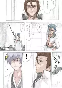 Gentei Mi Kaijo (Bleach)