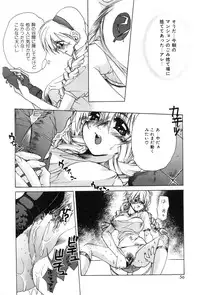 [Kiryh Tamami] Momoiro Aido