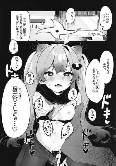 Chidori Michiru no Bouchuujutsu