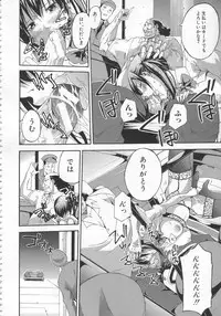 [Brother Pierrot] Bukatsu shoujo to amai ase