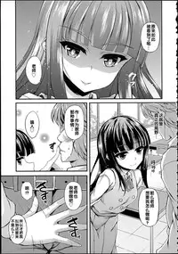 [Fukunaga Yukito] Hamegoro Low Teen [Chinese]