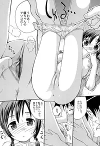 [Kokekokko Coma] Chille Plait