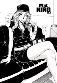 [Hagane Tetsu] Hame King