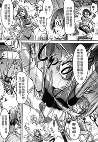 [Anthology] Monster Musume to no Kougou | 與魔物娘交纏 [Chinese]