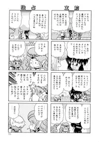 [Yamaguchi Miyuki] Michizure Choujotai