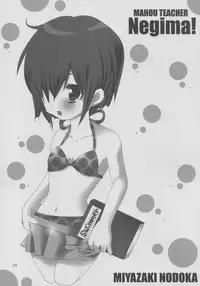 (C64) [UGEMAN (Ugeppa)] Gokuma! (Mahou Sensei Negima!)