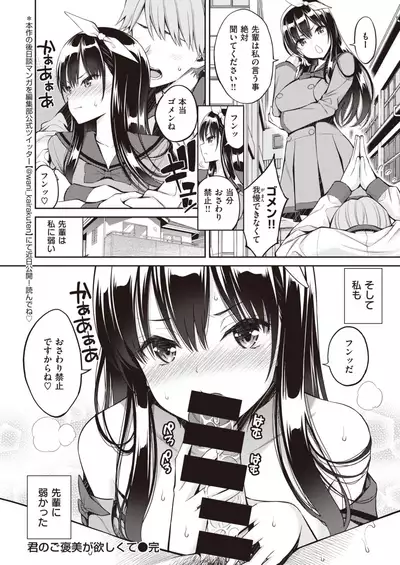 COMIC Kairakuten 2020-08