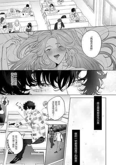 kuzudakedo… dekiai. Osananajimi no honki ga yabai | 驯幼染认真起来是非常糟糕的溺爱 Ch. 1-5