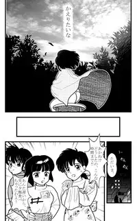 Target Akane (Ranma 1/2)