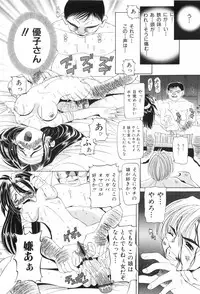 [Nishimura Haruka] Chouhatsu | Provocation