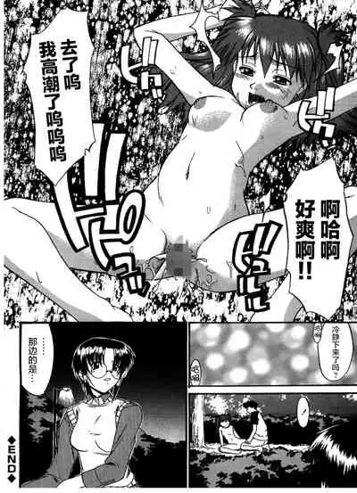 [Murasaki Syu] Kouzen Waisetsu [Chinese] [雷电将军汉化]