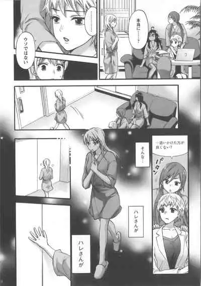 [Kuon Michiyoshi] Zettai Harem Vol.7 + Seifuku Harem Settei Artworks Shuu