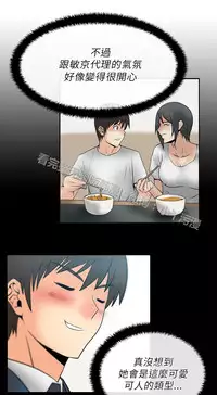 [哈士奇小子＆Minumindu] 心動！MY OFFICE LADYS 第1季 [中国翻訳]