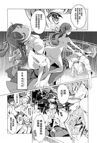 [Endou Okito] Elf no Yomeiri Ch. 0-3 [Chinese] [無邪気漢化組]